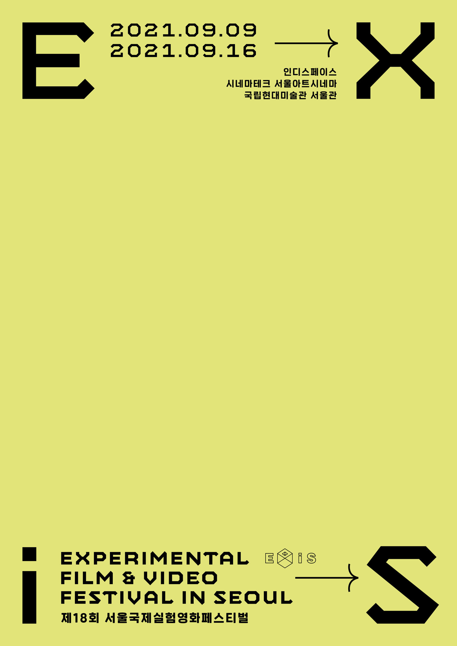 EXiS Festival poster A