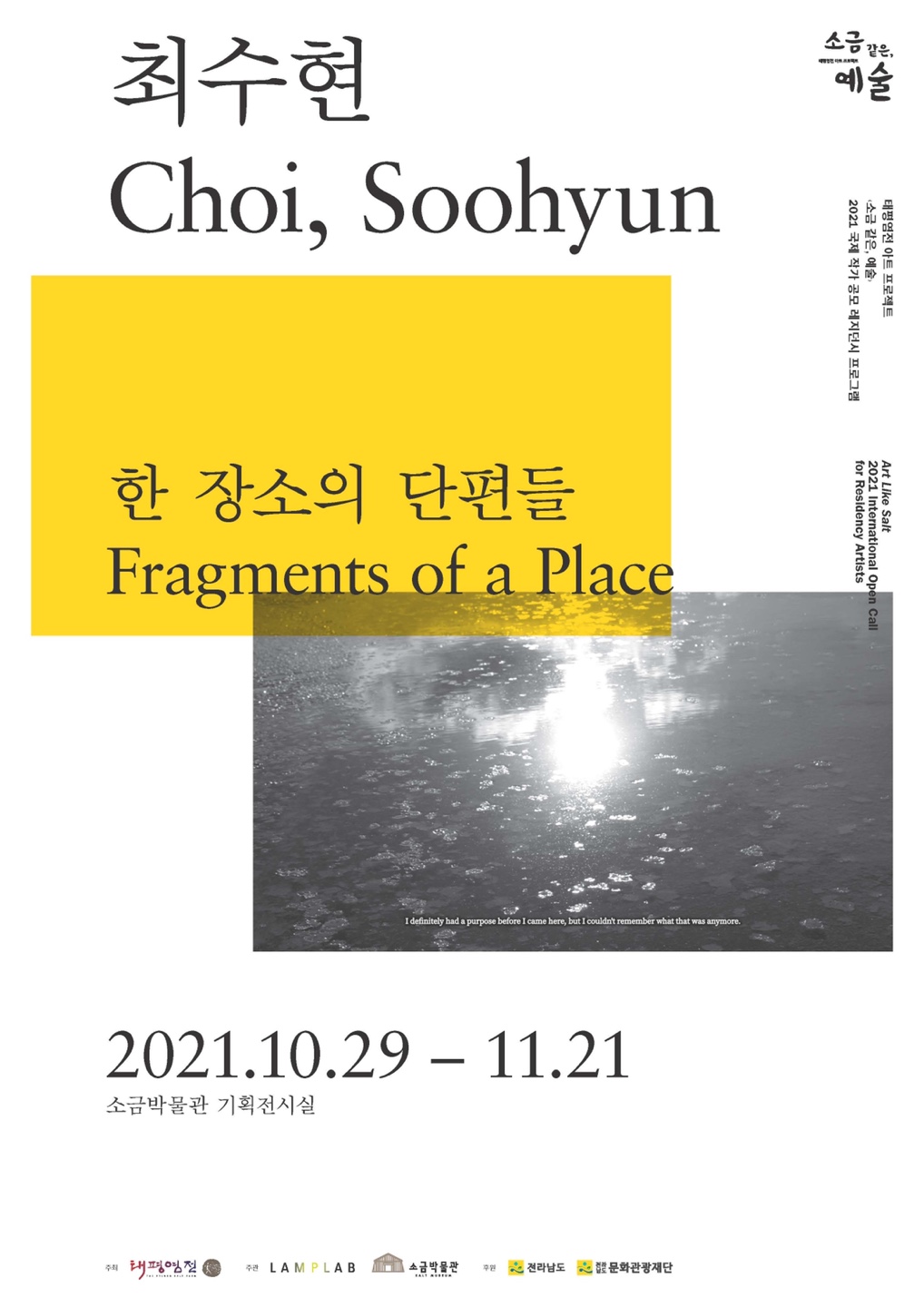 Art like Salt Residency poster